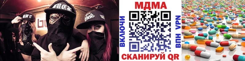 МДМА кристаллы  Лермонтов 