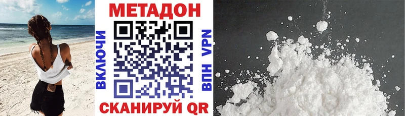 купить цена дарк нет как зайти МЕТАДОН methadone Лермонтов