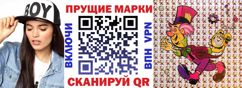 Наркотические марки 1,8мг  блэк спрут tor  darknet телеграм  Лермонтов 