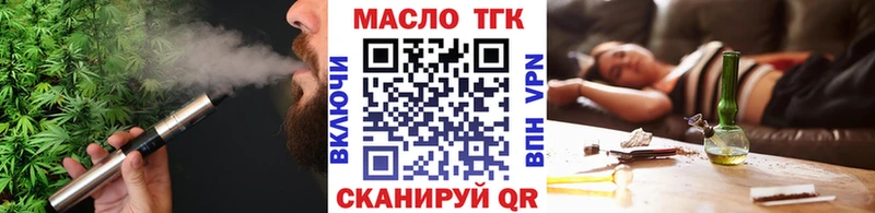купить закладку  Лермонтов  ОМГ ОМГ маркетплейс  Дистиллят ТГК THC oil 